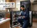 نمایندگی تعمیرات سامسونگ در ساری | مازند سرویس