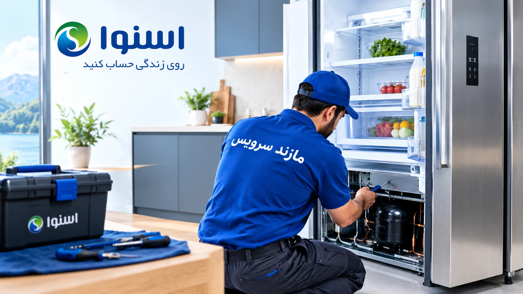 تعمیرات اسنوا در متل قو برای یخچال
