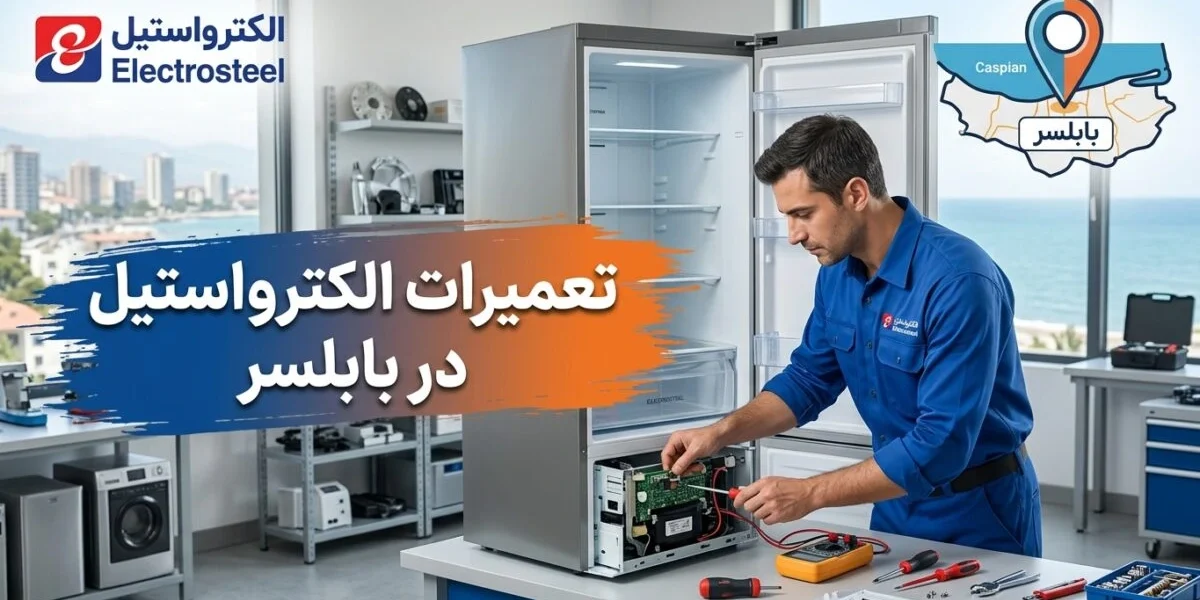 تعمیرکار در حال تعمیرات الکترواستیل در بابلسر روی یخچال خانگی