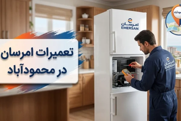 تعمیرات امرسان در محمودآباد