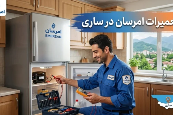 تعمیرات امرسان در ساری