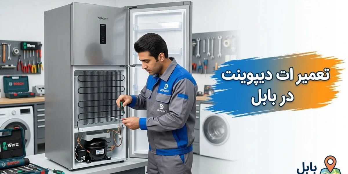 تعمیرکار متخصص در حال تعمیرات دیپوینت در بابل شامل کولر گازی و یخچال