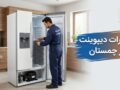 تعمیرات دیپوینت در چمستان