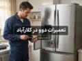 تعمیرات دوو در کلارآباد | راهنمای کامل سرویس و عیب‌یابی