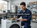 تعمیرات پاناسونیک در عباس آباد | راهنمای کامل محصولات