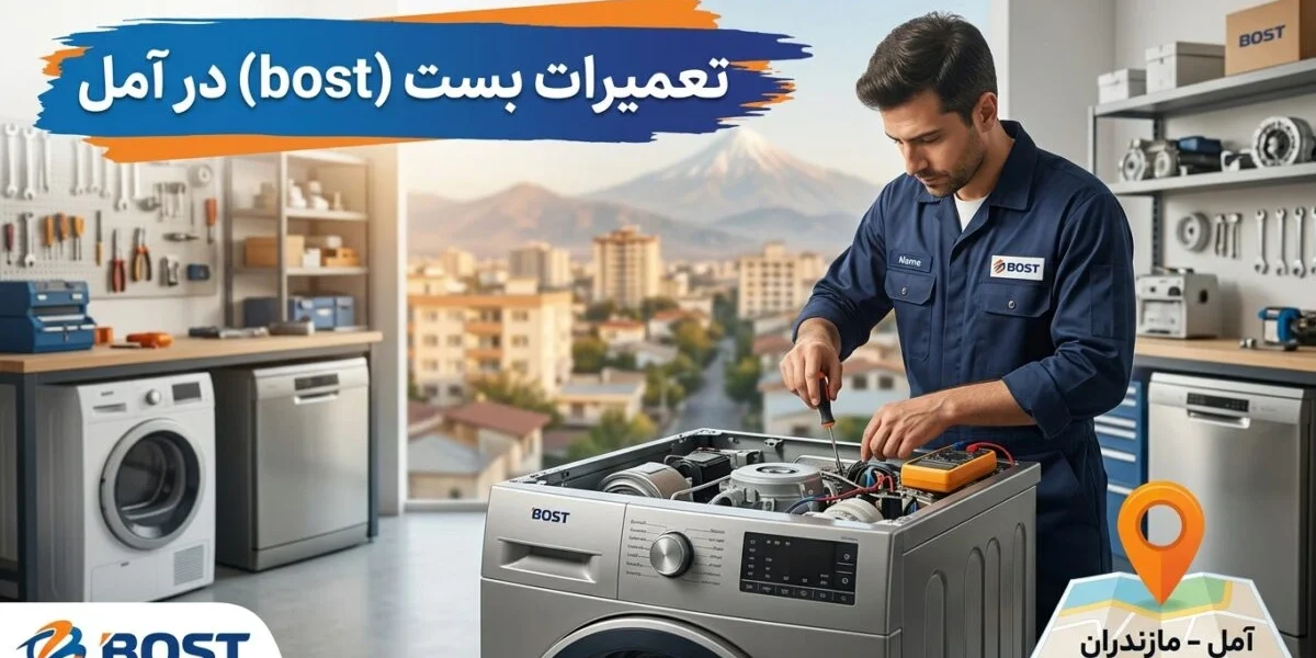 تعمیرکار در حال تعمیرات بست در آمل روی یخچال و لباسشویی