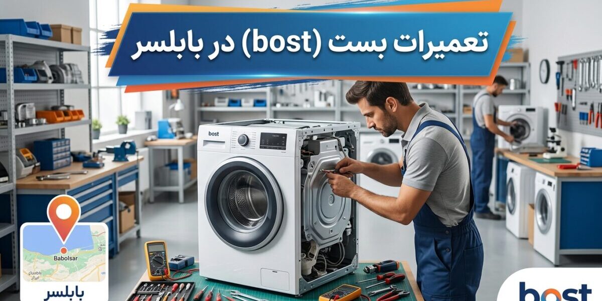 تعمیرکار متخصص در حال تعمیرات بست در بابلسر
