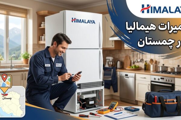 تعمیرات هیمالیا در چمستان