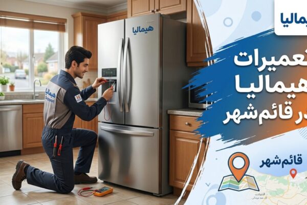 تعمیرات هیمالیا در قائم‌شهر